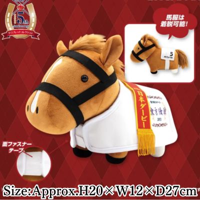 Thoroughbred Collection Horse Blankets Costume Plush Toy (Orfevre)