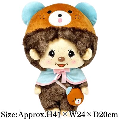 [Monchhichi-kun] Monchhichi Happy Trip Plush Toy (BIG)