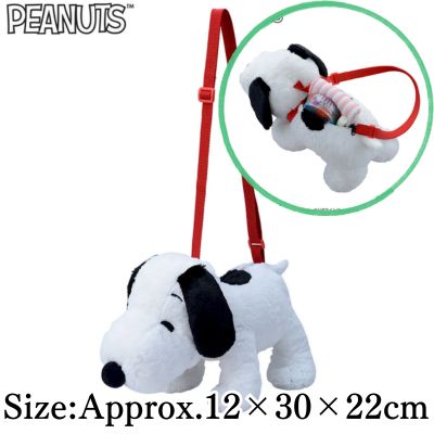 SNOOPY™ Platinum Goods Plush Shoulder Bag -Walking Ver.-