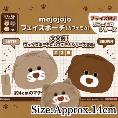 [Latte] Mojojojo Face Pouch (Caffè Mocha)