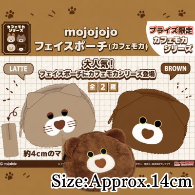 [Brown] Mojojojo Face Pouch (Cafe Mocha)