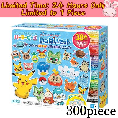 ◇★Only 1 available★ [24-hour limited offer] Pokémon Perler Beads 