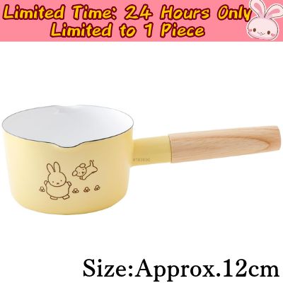 ◇★Only 1 available★【24-hour limited offer】Fuji Horo Miffy 12cm Milk Pan (Saucepan)　*Direct-shipped item; delivery date/time cannot be specified