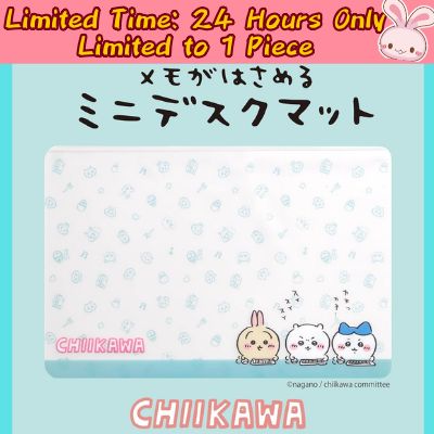 ◇★Only 1 available★ [24-hour limited offer] Chiikawa Mini Desk Mat *Direct-shipped; delivery date/time cannot be specified