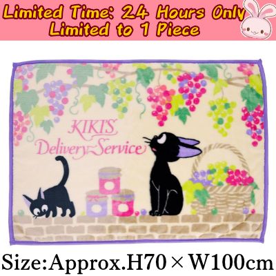 ◇★Only 1 Available★【24-Hour Limited Offer】【Kiki's Delivery Service】Ghibli Lap Blanket – 