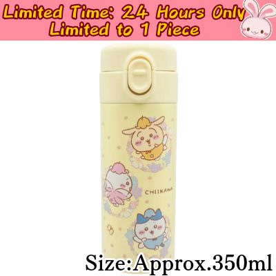 ◇★Only 1 Available★【24-Hour Limited Offer】【Fairy Flower】Chiikawa One-Touch Stainless Steel Bottle (350ml)　*Direct-shipped item; delivery date/time cannot be specified.