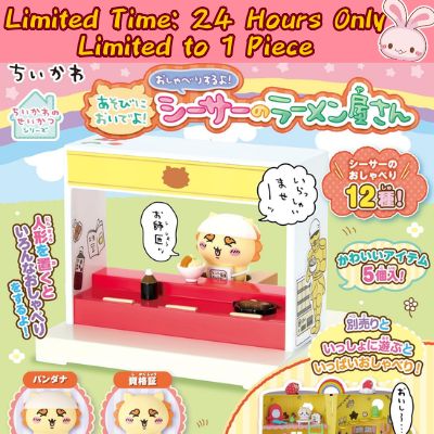 ◇★Only 1 Available★【24-Hour Limited Offer】Chiikawa 