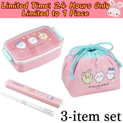 ◇★Only 1 Available★【24-Hour Limited Offer】Chiikawa Bento Box Set (500ml lunch box, sliding-lid chopstick case, and drawstring lunch bag)　*Direct-shipped item; delivery date/time cannot be specified.