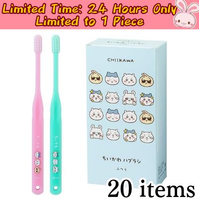 ◇★Only 1 available★ [24-hour limited offer] Chiikawa Toothbrush Assortment (20-pack) *Direct-shipped item; delivery date/time cannot be specified