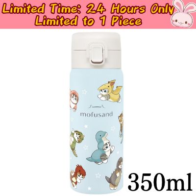 ◇★Only 1 available★ [24-hour limited offer] mofusand One-Push Bottle 350ml [Monster-Cats / All-over print] *Direct-shipped item; delivery date/time cannot be specified