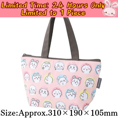 ◇★Only 1 available★ [24-hour limited offer] Chiikawa lunch bag *Shipped directly from the supplier; delivery date/time cannot be specified