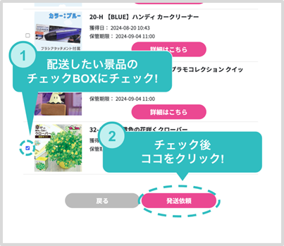 発送依頼の仕方2