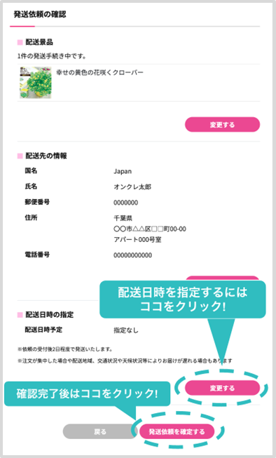 発送依頼の仕方3