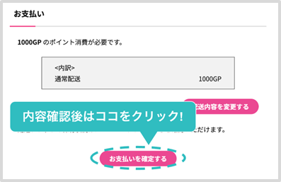発送依頼の仕方5